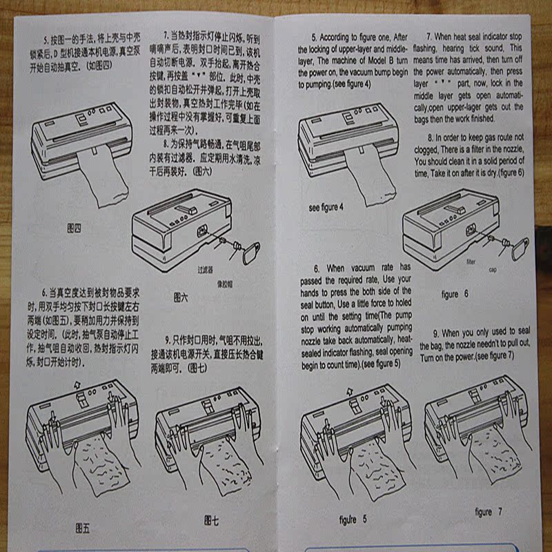 绿叶牌小型真空机 家商两用多功能手动真空封口机选购指南